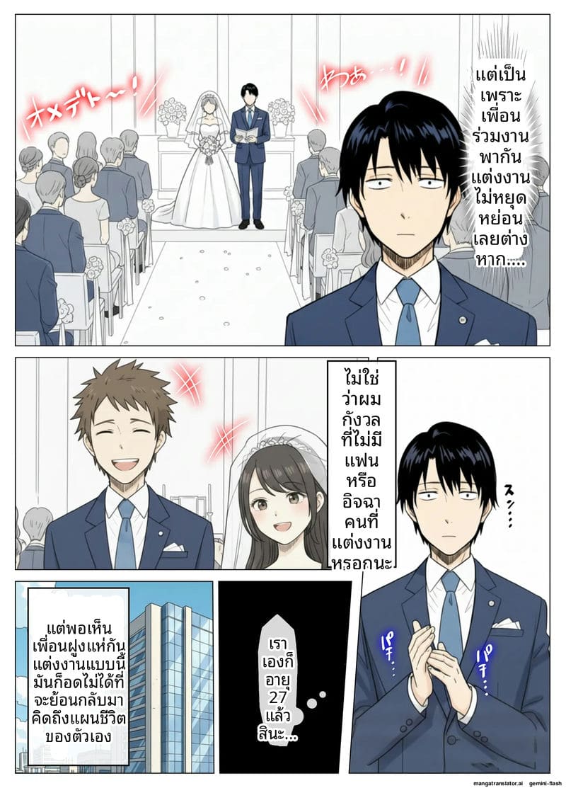 โดจิน เจอเมียเพื่อนบ้านในแอปหาคู่